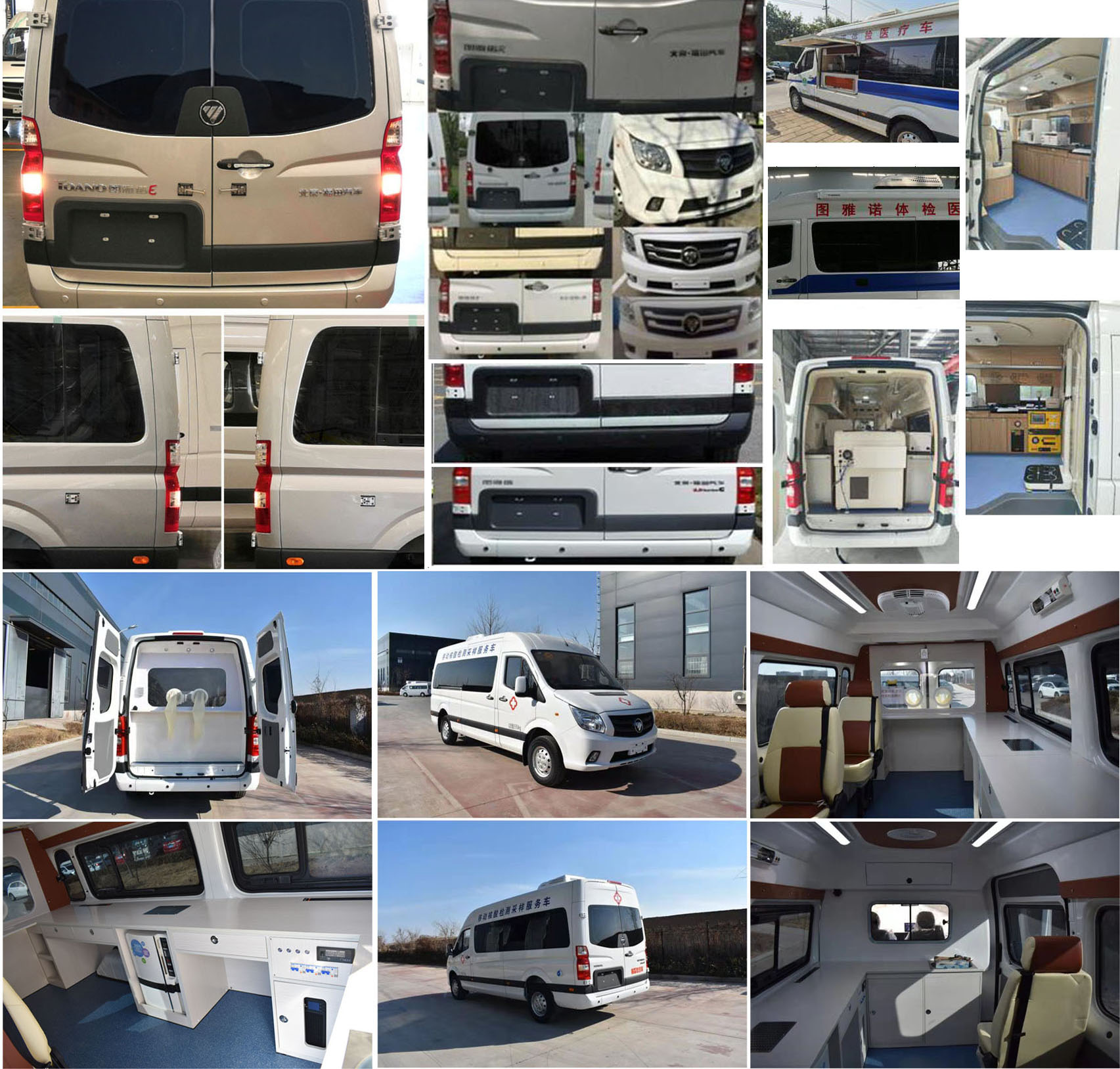 福田牌BJ5048XYL-L1型体检医疗车