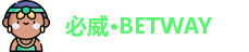 必威·BETWAY(中国区)官方网站